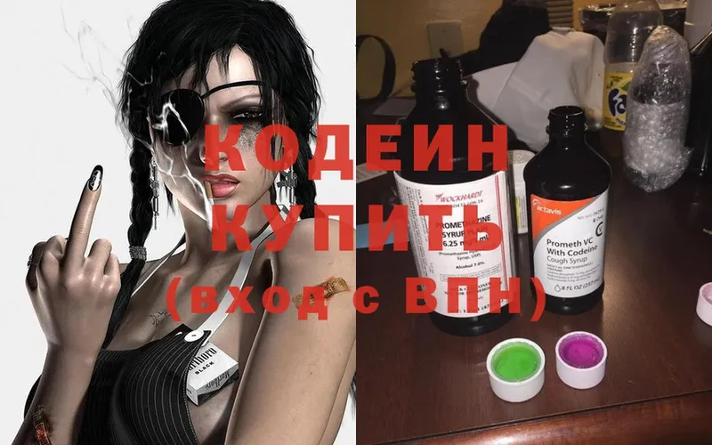 hydra ссылки  купить наркотики сайты  Рассказово  Кодеиновый сироп Lean напиток Lean (лин) 